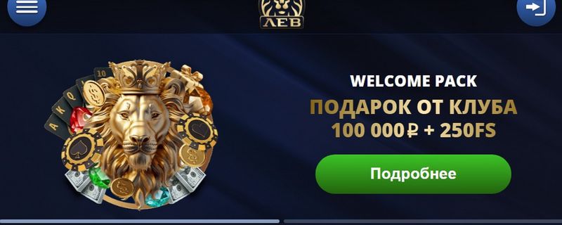 LEV Casino Site - Универсальный центр для онлайн-игр LEV Casino Site - Универсальный центр для онлайн-игр